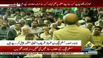 Shehbaz Sharif presenting PMLN's election manifesto - 5th July 2018