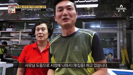갑부가 갑부를 낳는다?! 물회 갑부가 나누는 상생 철학!