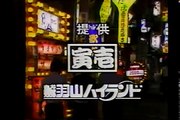 タモリ倶楽部　女性風俗求人誌コピー大賞！　1994/03/11