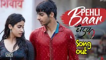 Pehli Baar 'Dhadak' Song | Janhvi & Ishaan's First Love