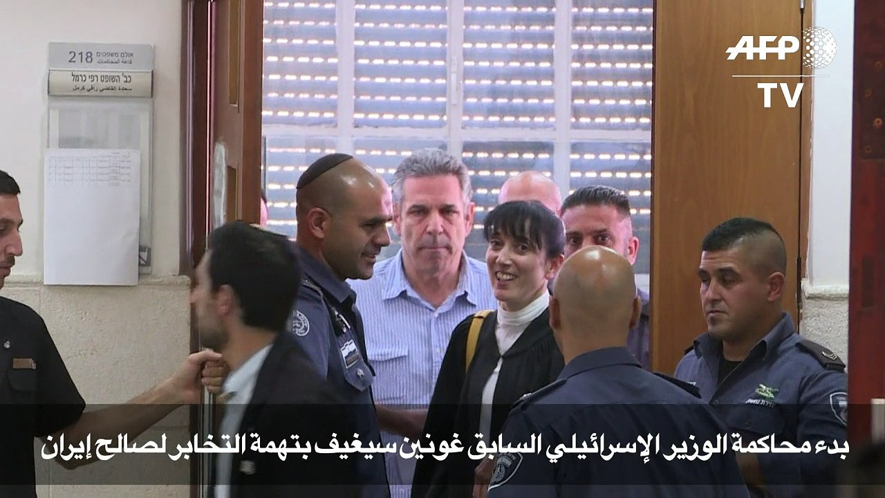 بدء محاكمة وزير إسرائيلي سابق بتهمة التخابر لصالح إيران