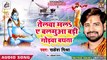 Telwa Mala Ye Balmua Badi Godwa Bathta - - Rakesh Mishra - New Bolbam Songs - Aadishakti Films ( 480 X 854 )