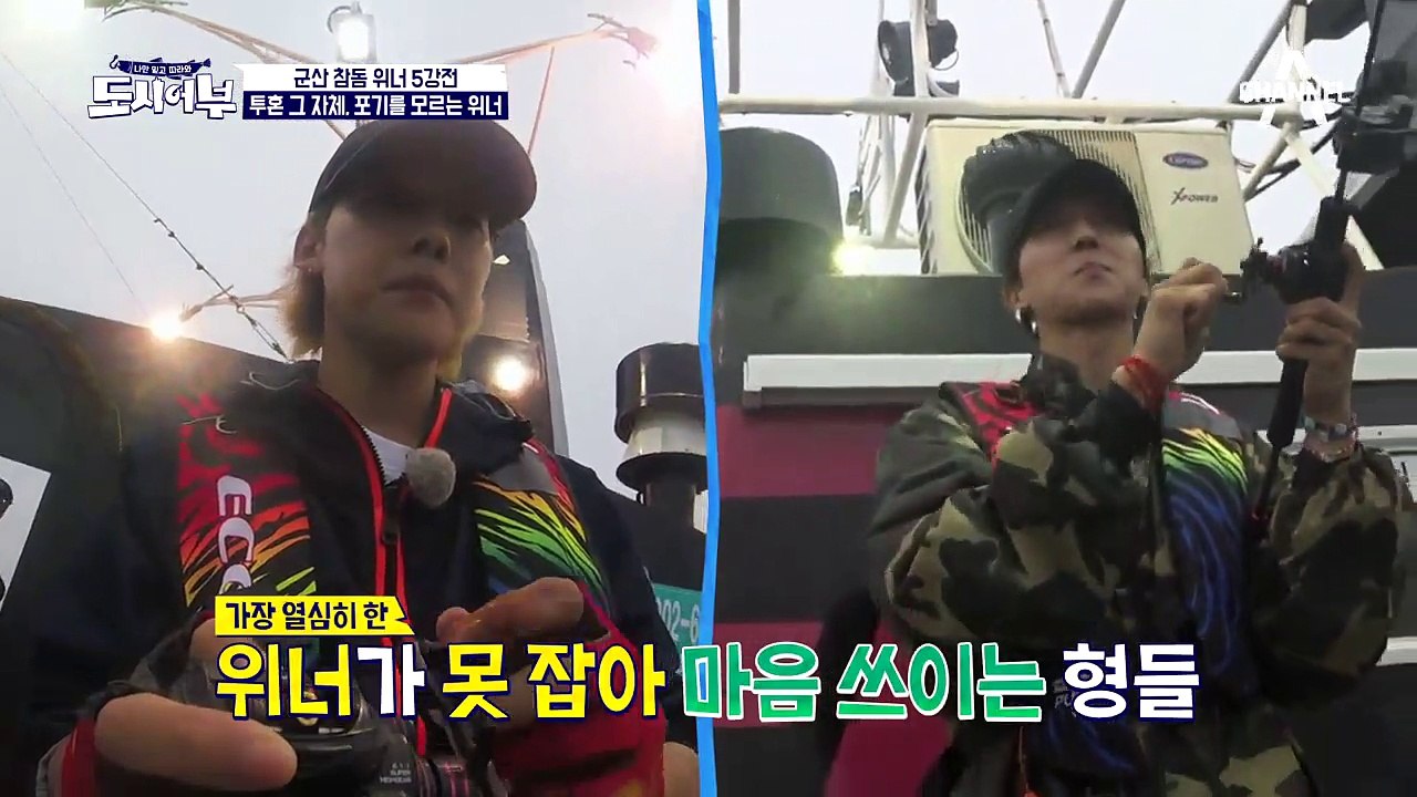 제대로 왔다?! 낚시 천재 송태공, 막판 뒤집기 도전!