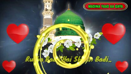 Hasbi rabbi zalla mafi qalbi gairulla | Best naat