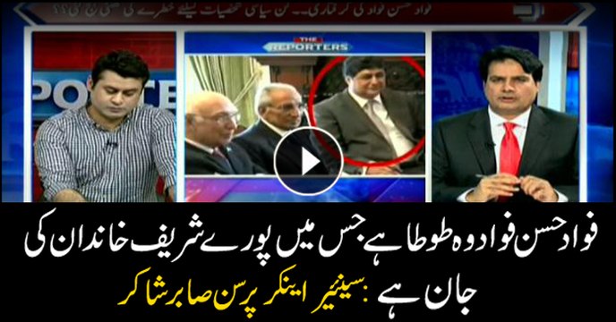 Fawad Hasan Fawad's arrest can prove troublesome for Sharif family, says Sabir Shakir