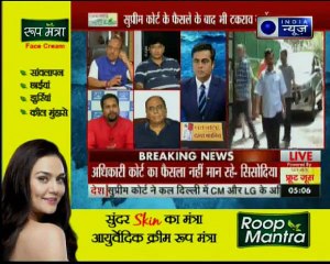 दिल्ली में अफसरों के बॉस एलजी हैं या 'आप', सुप्रीम कोर्ट के फैसले के बाद भी तकरार क्यों? । MAHABAHAS