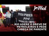 Rio adere à greve de petroleiros e pede cabeça de Parente