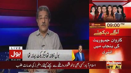 Tajzia Sami Ibrahim Kay Sath - 5th July 2018