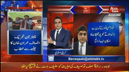 Fawaad Hassan Ko Arrest Karne Ki Kiya Wajah Hai...