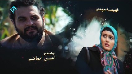 Raho Birah E16 سریال راه و بیراه قسمت شانزدهم