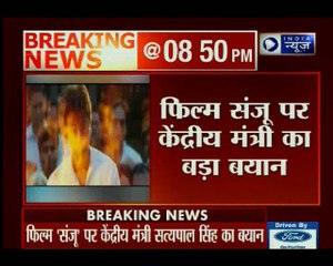 फिल्म 'संजू' पर केंद्रीय मंत्री का बड़ा बयान: अपराधियों का महिमामंडल नहीं होना चाहिए