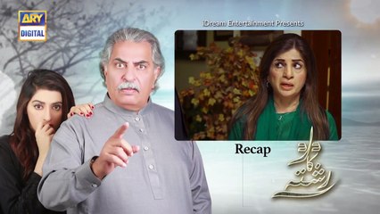 Dard Ka Rishta Episode 53 - 5th July 2018