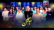 Aangan Episode 04 - on ARY Zindagi in High Quality 5th July  2018