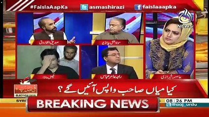Nawaaz Shareef Election Se Pehle Pakistan Aenge Me Zamanat Derha Hun.. Siddique-ul -Farooq