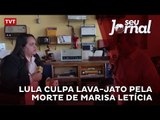 Lula culpa Lava-Jato pela morte de Marisa Letícia