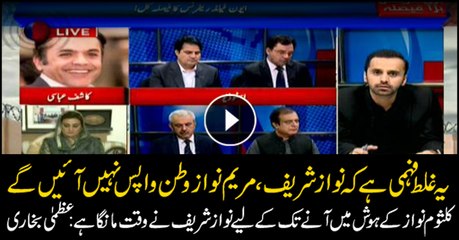 Uzma Bukhari says Nawaz, Maryam will return to country