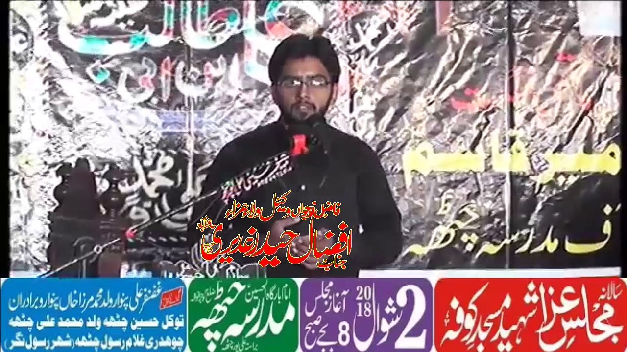Zakir Afzal Haider Ghadri 2nd July 2018 Mudrasa Chatha Hafizabad