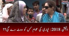 Elections 2018: Lyari Ki Awaam Kis Ko Vote Dy gy..