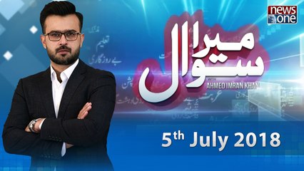 Mera Sawal | 5-July-2018 |