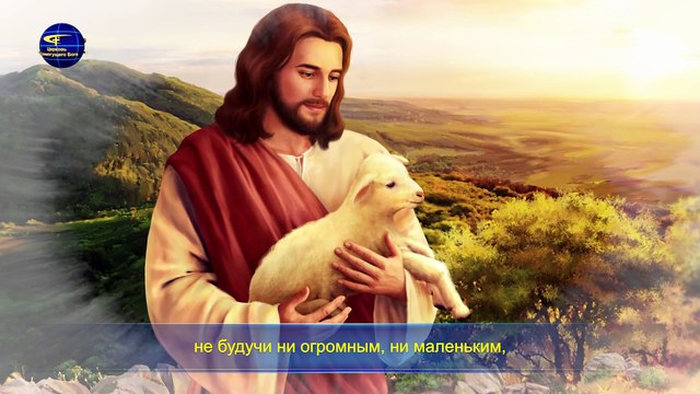 Восточная Молния | Голос Святого Духа «Как познавать Бога на земле»