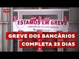 Greve dos bancários completa 25 dias sem proposta decente dos bancos