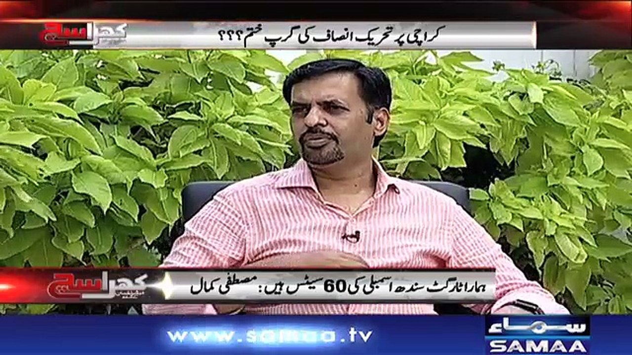 Khara Sach |‬ Mubashir Lucman | SAMAA TV |‬ 5 Jul 2018