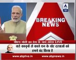Nerendra Modi Speech 500 & 1000 Rupees Note Ban - Highlights