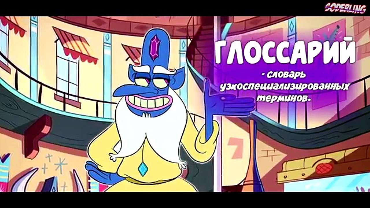 В Стар против Сил Зла Новый Пейринг! Гекапу + Марко = МаркоПу | Пасхалки в 2 сезон 15-16 серия