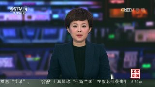 [中国新闻]民调：蔡英文声望再下滑 “领导危机”加剧 | CCTV-4