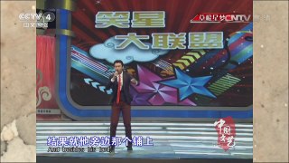 《中国文艺》 20161207 草根星梦 | CCTV-4
