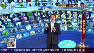 [中国舆论场]中舆观察员带你探秘邯郸舰 | CCTV-4