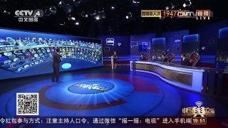 [中国舆论场]杜文龙：抗日碑文被拆 蔡英文媚日不择手段！ | CCTV-4