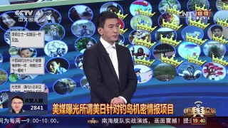 [中国舆论场]曹卫东：日如在钓鱼岛起冲突 难捞美大量救命稻草 | CCTV-4