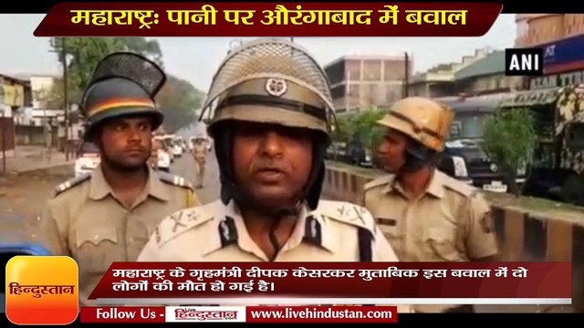 Violence in Aurangabad between two group on water