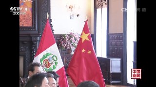 [中国新闻]习近平同秘鲁总统举行会谈 两国元首同意推动中秘全面战略伙伴关系更好更快发展 | CCTV-4