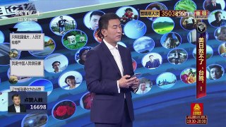[中国舆论场]美对台军售 从来就不只是生意！ | CCTV-4