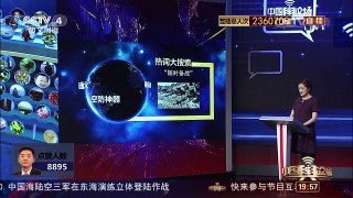 [中国舆论场]美日韩军演 朝鲜部队“随时备战” | CCTV-4