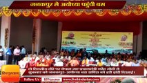 Uttar Pradesh CM Yogi Adityanath receives Janakpur Ayodhya bus
