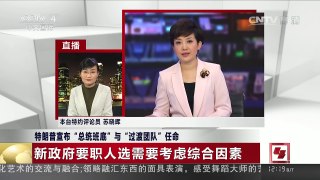 [中国新闻]日本首相安倍急约特朗普会谈 | CCTV-4