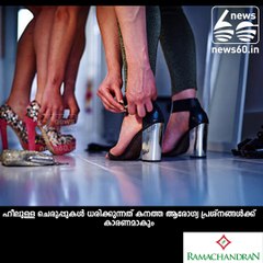 High Heel's Health Risks