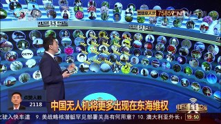 [中国舆论场]中国航母是否将配无人机？ | CCTV-4