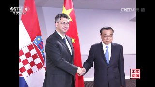 [中国新闻]李克强会见中东欧国家领导人 | CCTV-4