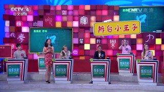 《快乐汉语》 20161106 今日主题字：口 | CCTV-4