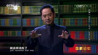 《国家记忆》 20161102 《中美1972》系列 第三集 代号“波罗行动” | CCTV-4