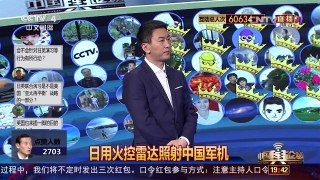 [中国舆论场]日本频频挑衅 中国如何有效应对？ | CCTV-4