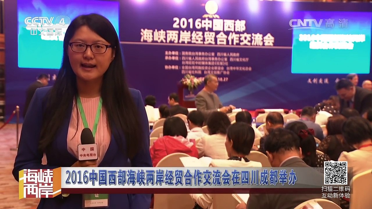 《海峡两岸》 20161028 为陈水扁报仇 民进党高马英九“八大案”| CCTV-4