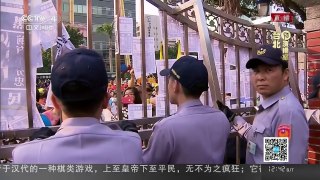 [中国新闻]拒砍7天假 劳工团体冲击台立法机构 | CCTV-4
