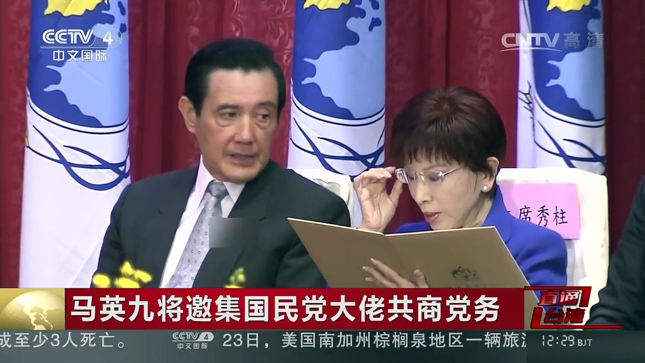 [中国新闻]马英九将邀集国民党大佬共商党务