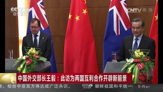 [中国新闻]中国外交部长王毅：中方高度重视杜特尔特总统访华