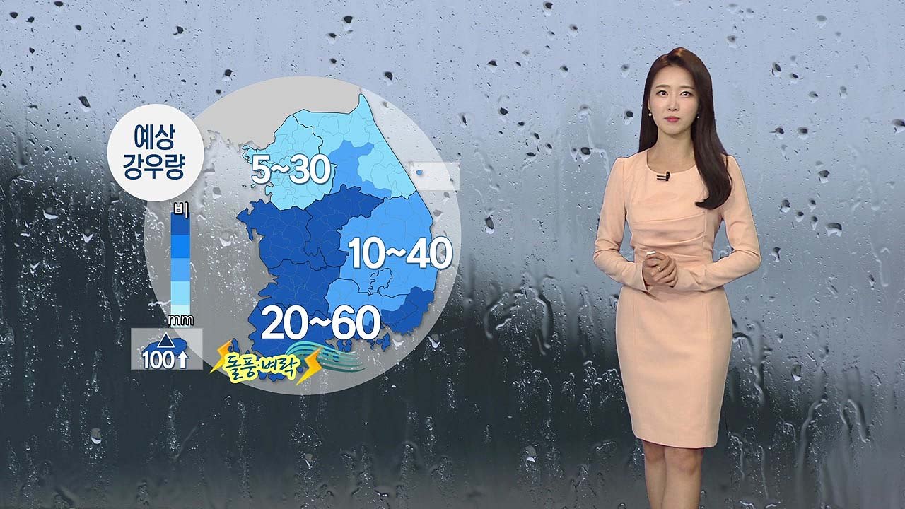[날씨] 전국 곳곳 약한 비...내일 아침이면 그쳐 / YTN
